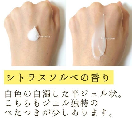 ワンダーハニー とろとろハンドクリーム シトラスソルベ/VECUA Honey/ハンドクリームを使ったクチコミ(5枚目)