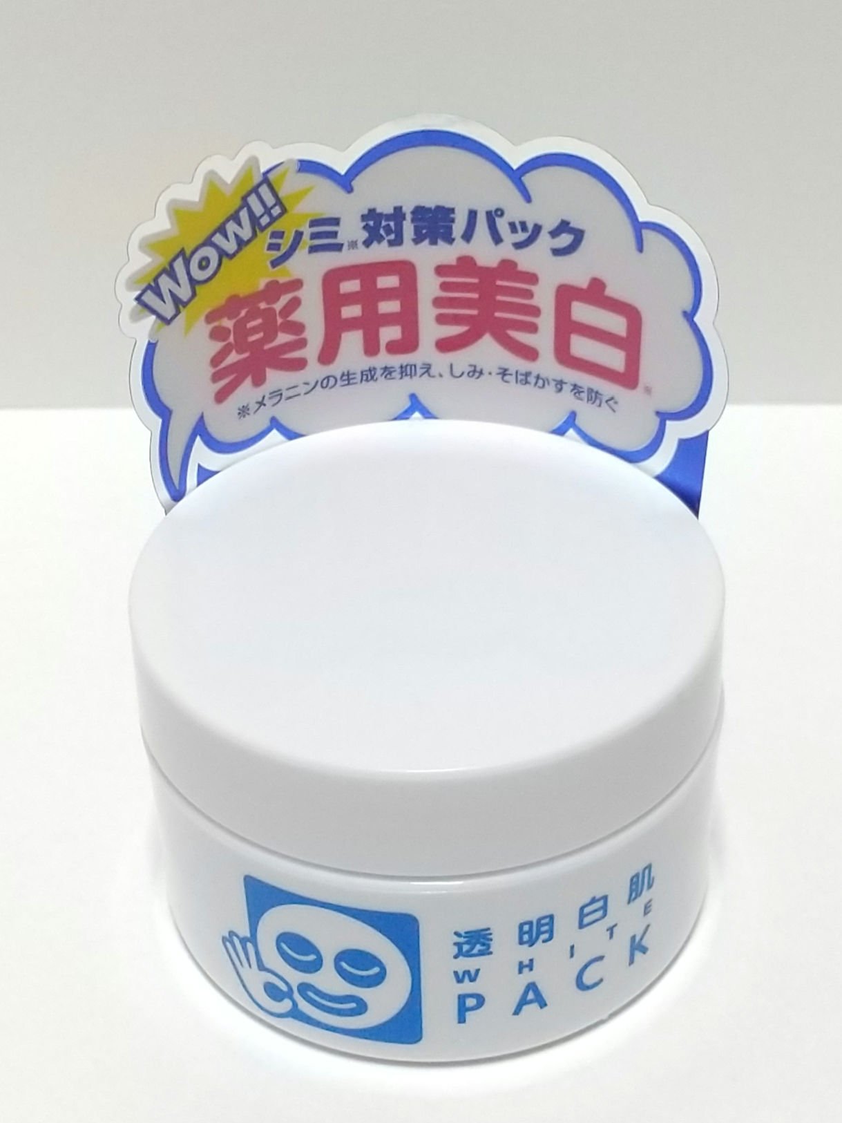 薬用ホワイトパックN/透明白肌/洗い流すパック・マスクを使ったクチコミ（1枚目）