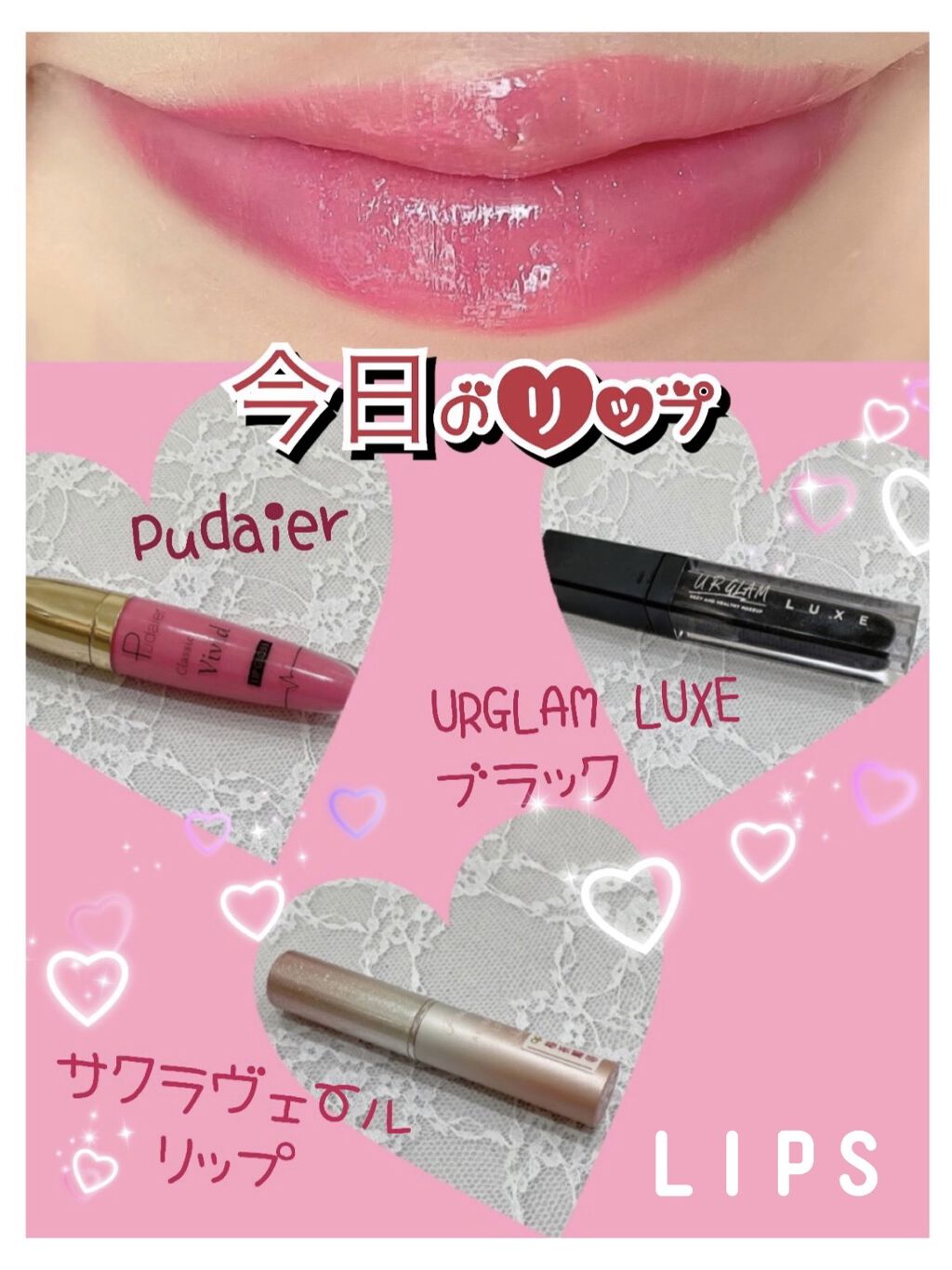 UR GLAM LUXE　TINT LIP GLOSS ブラック/U R GLAM/リップグロスを使ったクチコミ（1枚目）