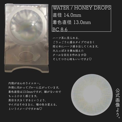 ハニードロップス/HONEY DROPS/カラーコンタクトレンズを使ったクチコミ(2枚目)
