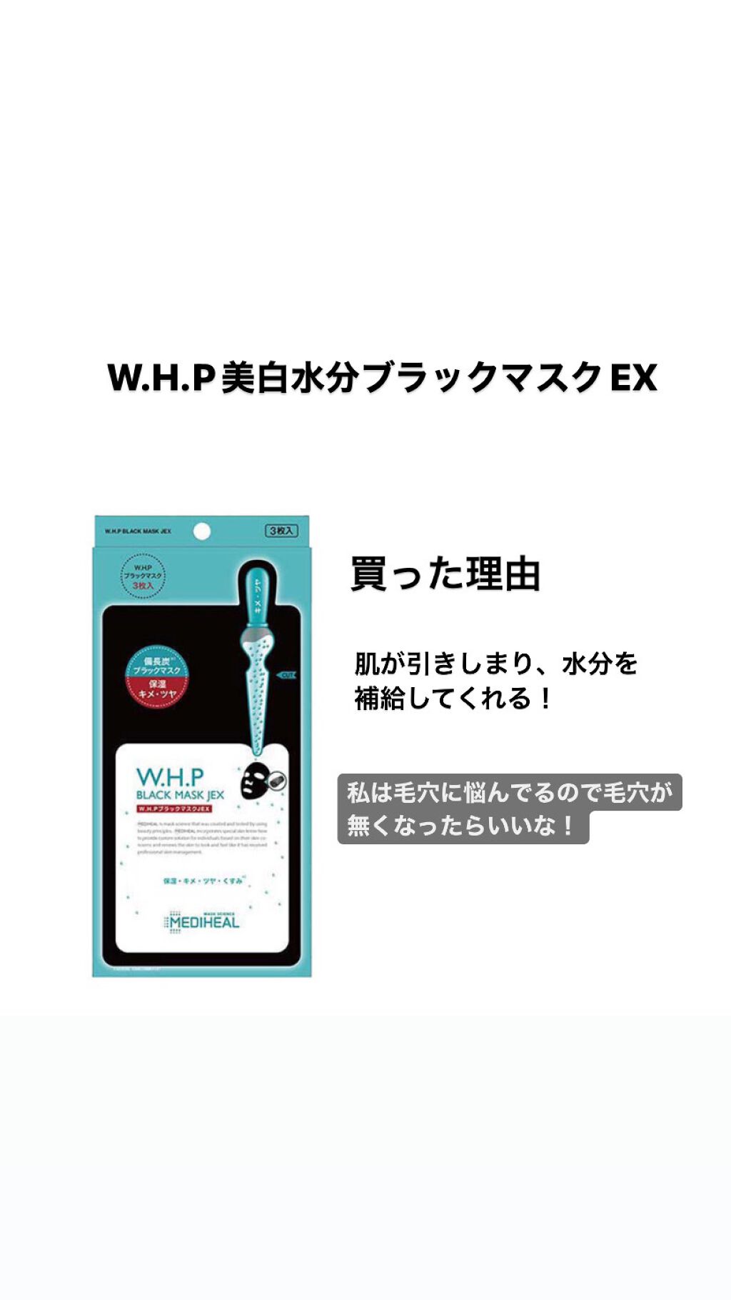 ティーツリーケアソリューション アンプルマスクJEX/MEDIHEAL/シートマスク・パックを使ったクチコミ（3枚目）