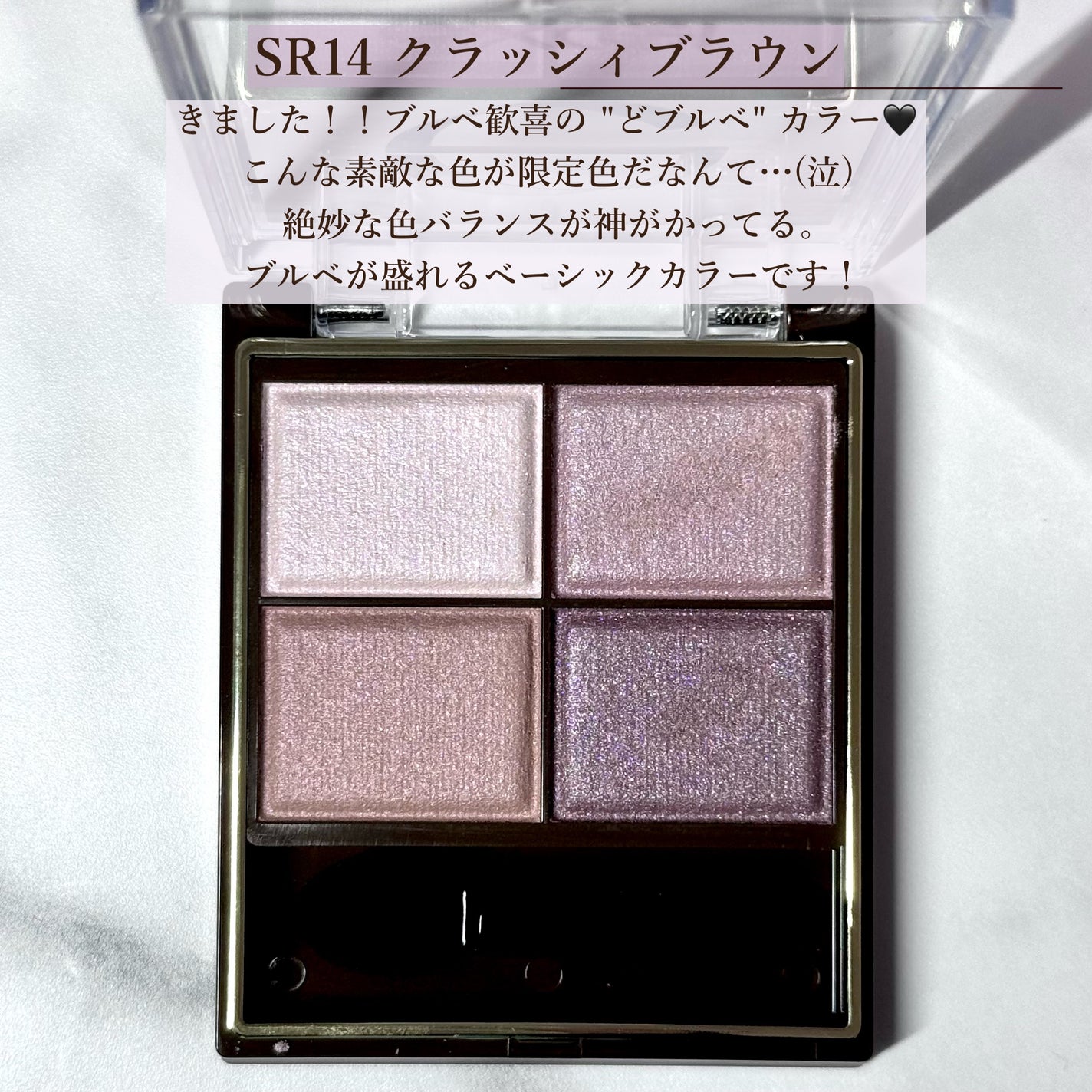 スキニーリッチシャドウ/excel/アイシャドウパレットを使ったクチコミ(2枚目)