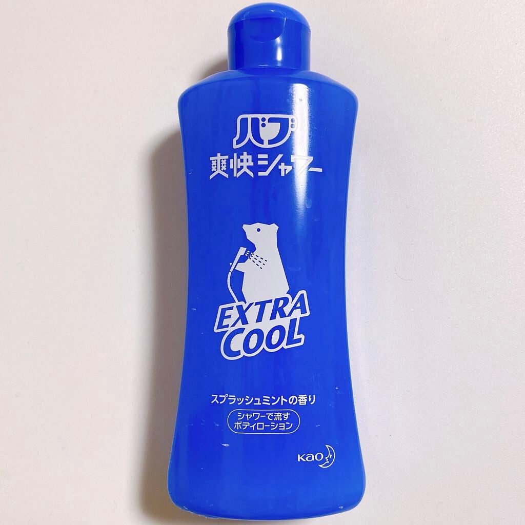 爽快バブシャワー/バブ/デオドラント・制汗剤を使ったクチコミ(1枚目)