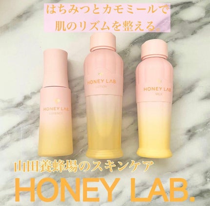 ハニーラボ 発酵蜜エッセンス/アピセラピーコスメティクス/美容液を使ったクチコミ(1枚目)