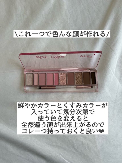 プレイカラー アイシャドウ/ETUDE/アイシャドウパレットを使ったクチコミ(2枚目)