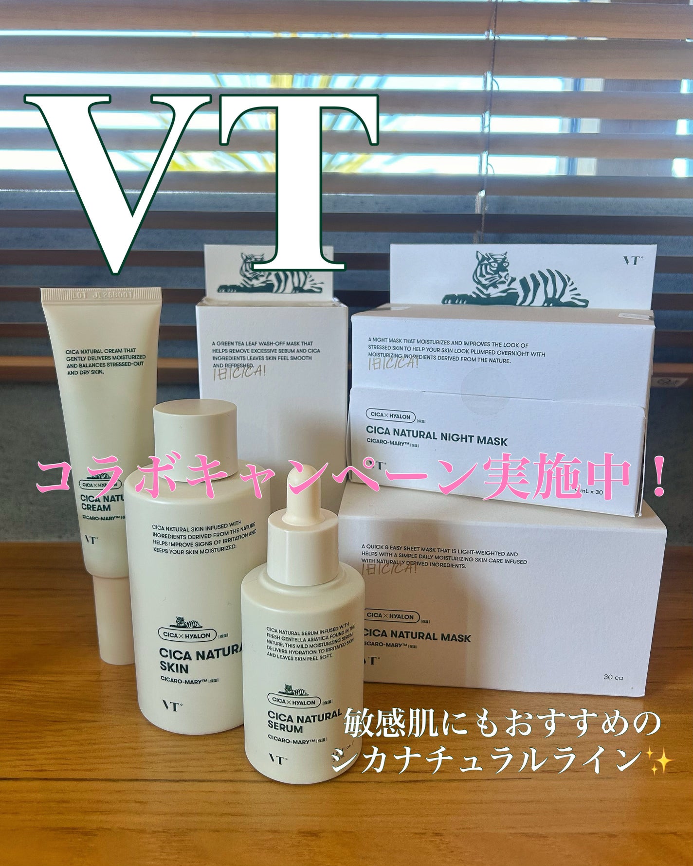 シカナチュラル スキン/VT/化粧水を使ったクチコミ(1枚目)