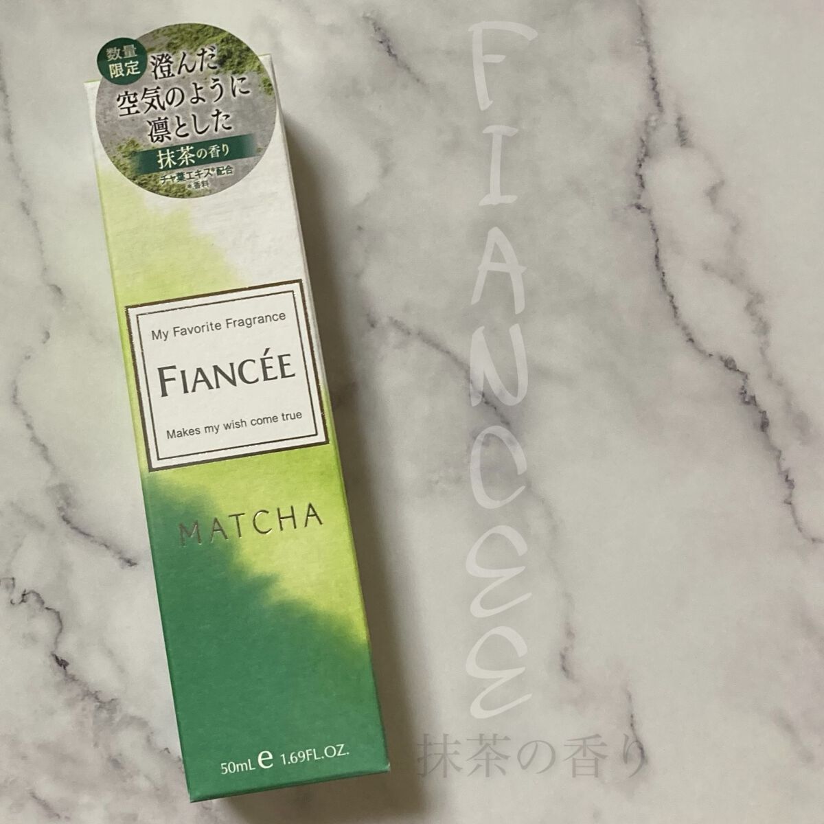 ボディミスト マッチャの香り/フィアンセ/香水を使ったクチコミ（1枚目）