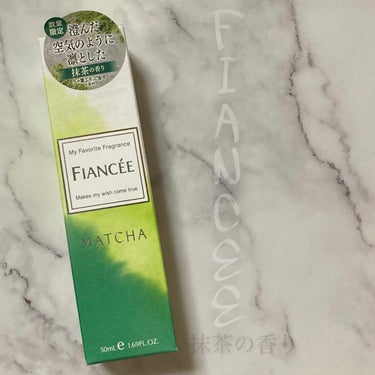 FIANCEE 
ﾌｨｱﾝｾ
♢ 1320円

〇ﾎﾞﾃﾞｨﾐｽﾄ ﾏｯﾁｬの香り 50ml
･澄んだ空気のように凛とした抹茶の香り｡
･香水が苦手な方にも使いやすい｡

*店頭のﾃｽﾀｰで香りを確かめて
  気に入ったので購入しました｡
  抹茶がほのかに香るのが良かったです｡
  今までありそうでなかった香りをﾌｨｱﾝｾで
  発売してくれて嬉しいです｡

ｺﾒﾝﾄ､質問お気軽にどうぞ｡
以上､クールでした｡ 
の画像 その0