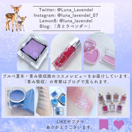 Luna❄青いチークの旅 on LIPS 「ブルベ夏冬×薄肌女のQoo10メガ割お買い物メモです。限定品・..」(6枚目)