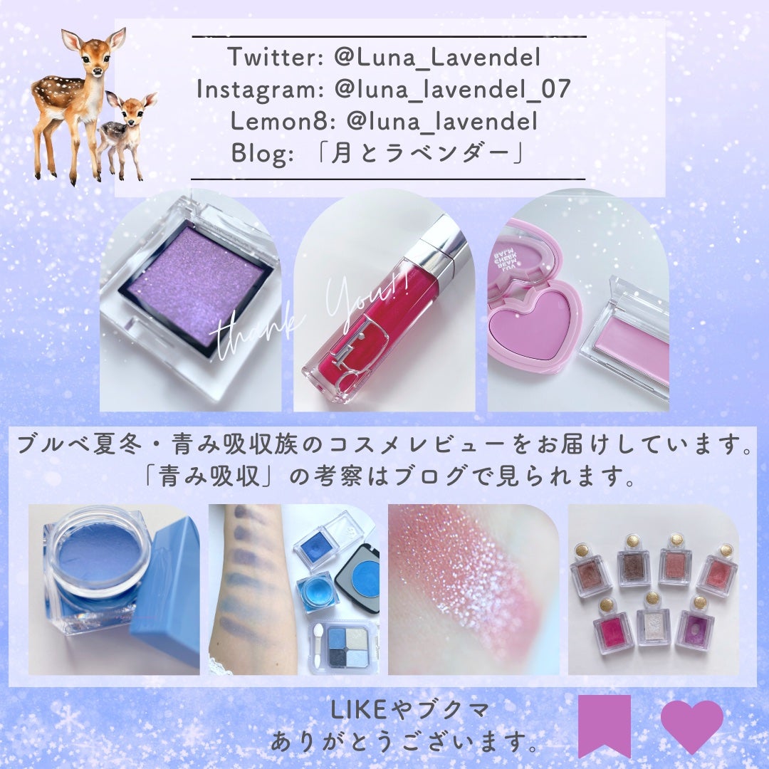 Luna❄青いチークの旅 on LIPS 「------------------------【MAJOLI..」(10枚目)