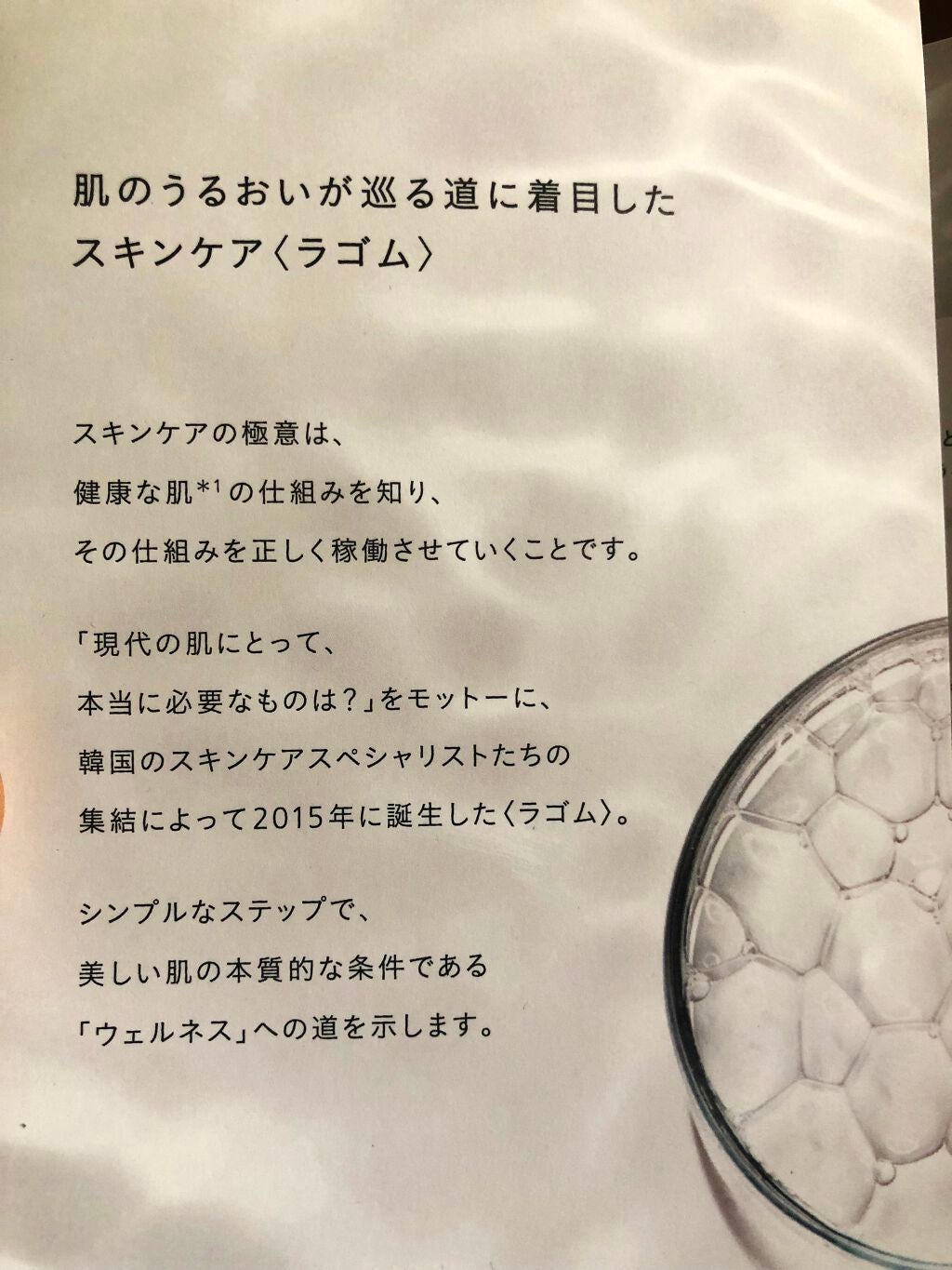 ラゴム ジェルトゥウォーター クレンザー(朝用洗顔)/LAGOM /その他洗顔料を使ったクチコミ(3枚目)
