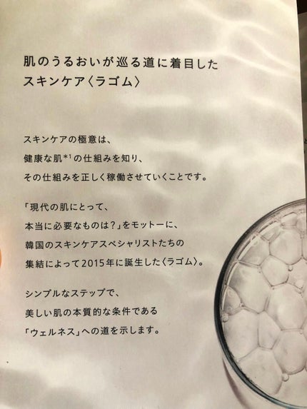 ラゴム ジェルトゥウォーター クレンザー(朝用洗顔)/LAGOM /その他洗顔料を使ったクチコミ(3枚目)