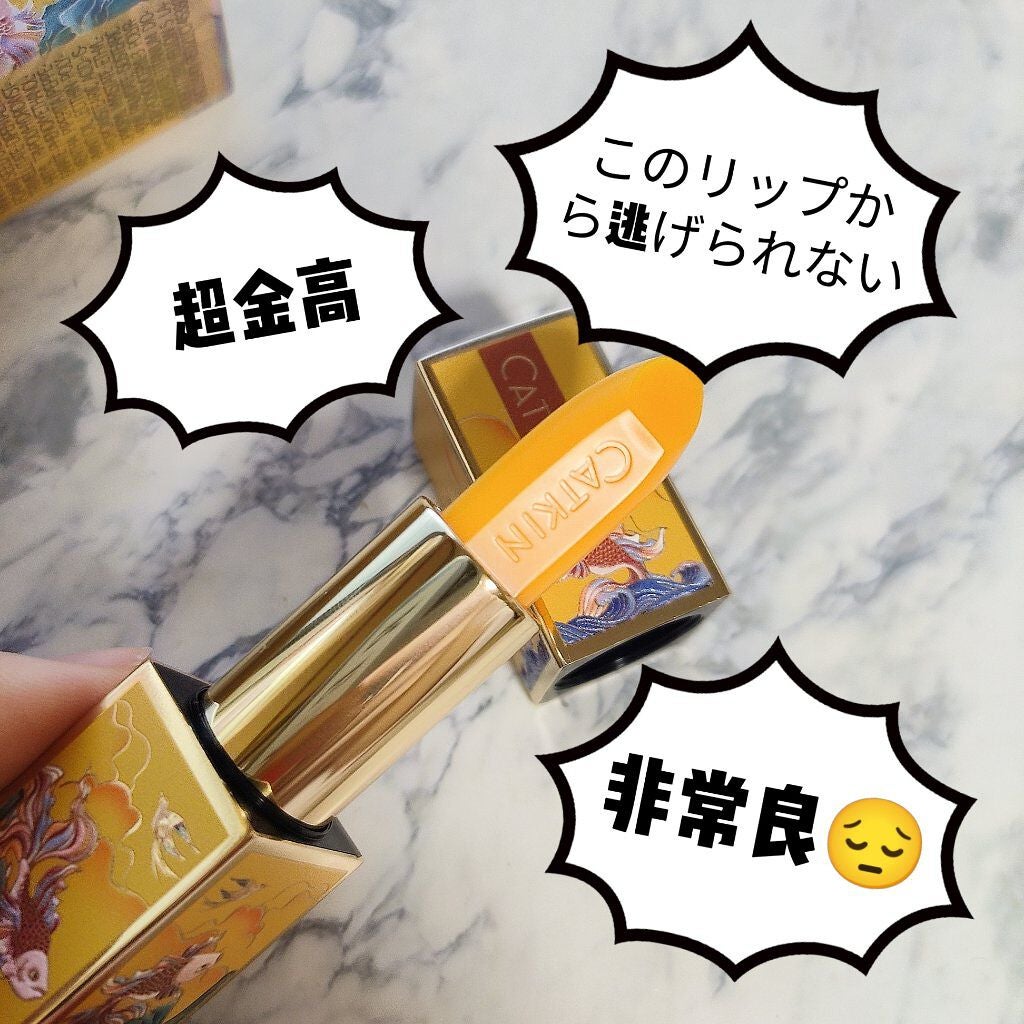 春江花月 保湿リップクリーム/CATKIN/リップケアを使ったクチコミ(1枚目)