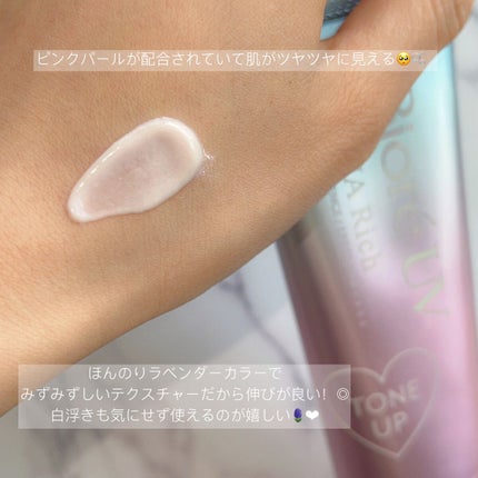 ビオレUV アクアリッチ トーンアップエッセンス/ビオレ/日焼け止めローションを使ったクチコミ(2枚目)