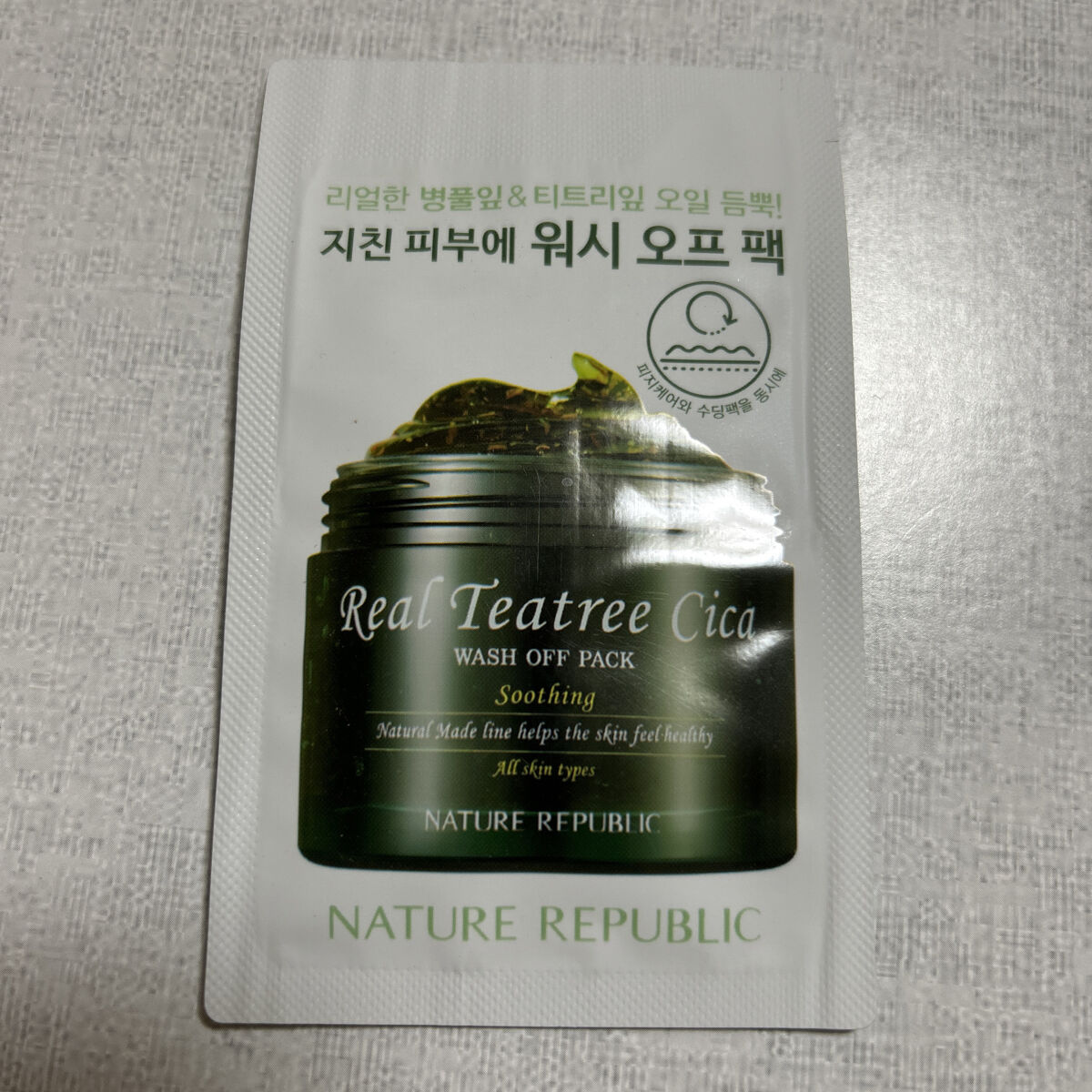 リアルティートリー シカ ウォッシュオフパック/ネイチャーリパブリック/洗い流すパック・マスクを使ったクチコミ（1枚目）