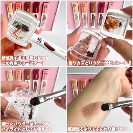 ジョイココ エアリーアイシャドウ/Joy.coco(ジョイココ)/単色アイシャドウを使ったクチコミ(5枚目)