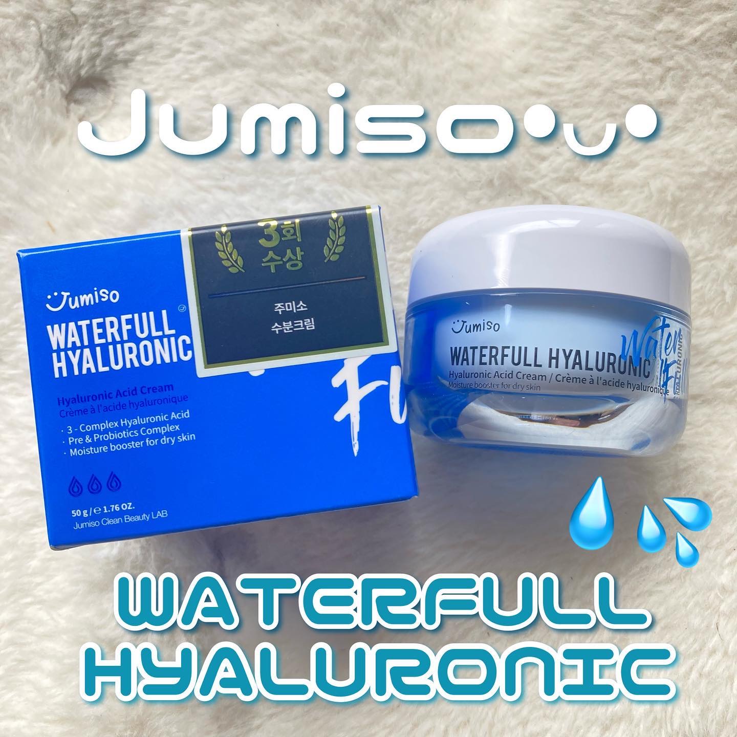 ウォーターフルヒアルロンクリーム/JUMISO/フェイスクリームを使ったクチコミ（1枚目）