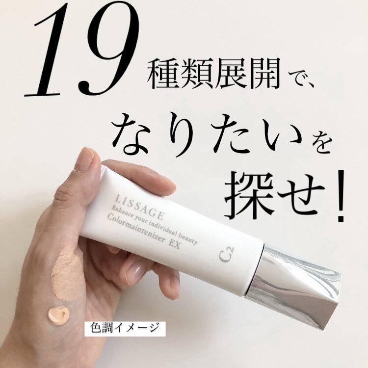 リサージ カラーメインテナイザー EX C2/リサージ/化粧下地を使ったクチコミ（1枚目）