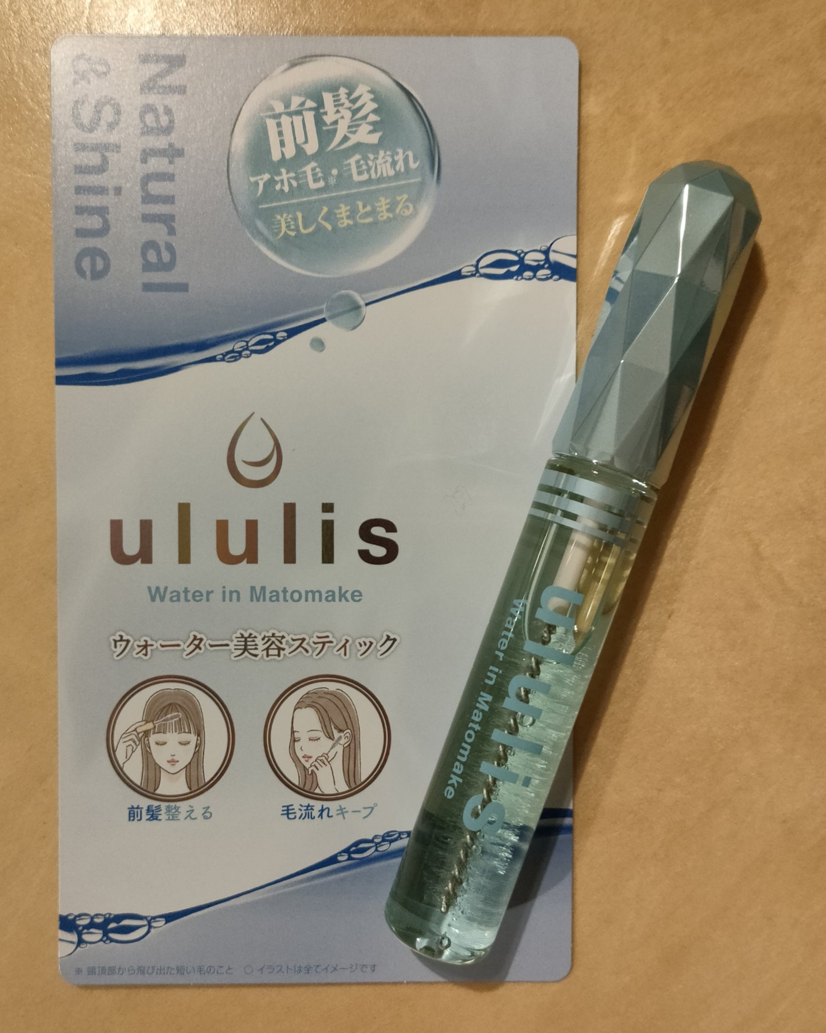 ウォーターインマトメイク　ブルー/ululis/プレスタイリング・寝ぐせ直しを使ったクチコミ（1枚目）