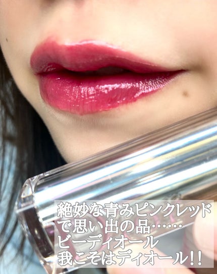 ディオール アディクト ステラー シャイン/Dior/口紅を使ったクチコミ(2枚目)