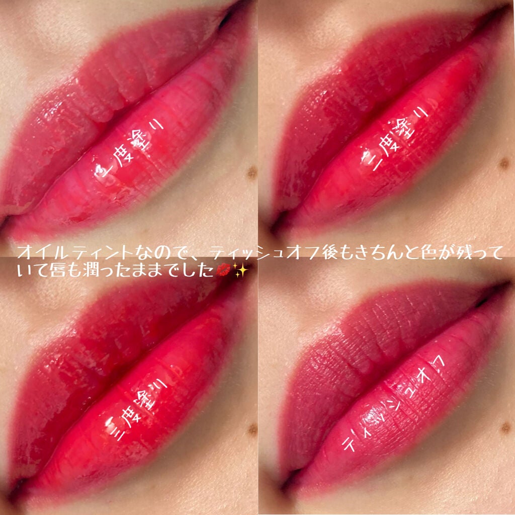 ディアダーリン オイルティント/ETUDE/リップグロスを使ったクチコミ(3枚目)