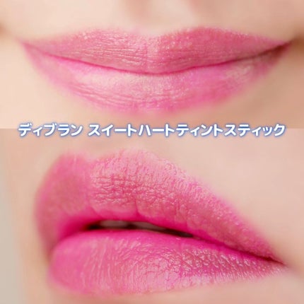 スイートハート ティントスティック/DIBLANC/リップティントを使ったクチコミ(5枚目)