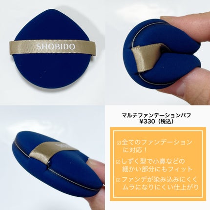 マルチファンデーションパフ/SHOBIDO/パフ・スポンジを使ったクチコミ(3枚目)