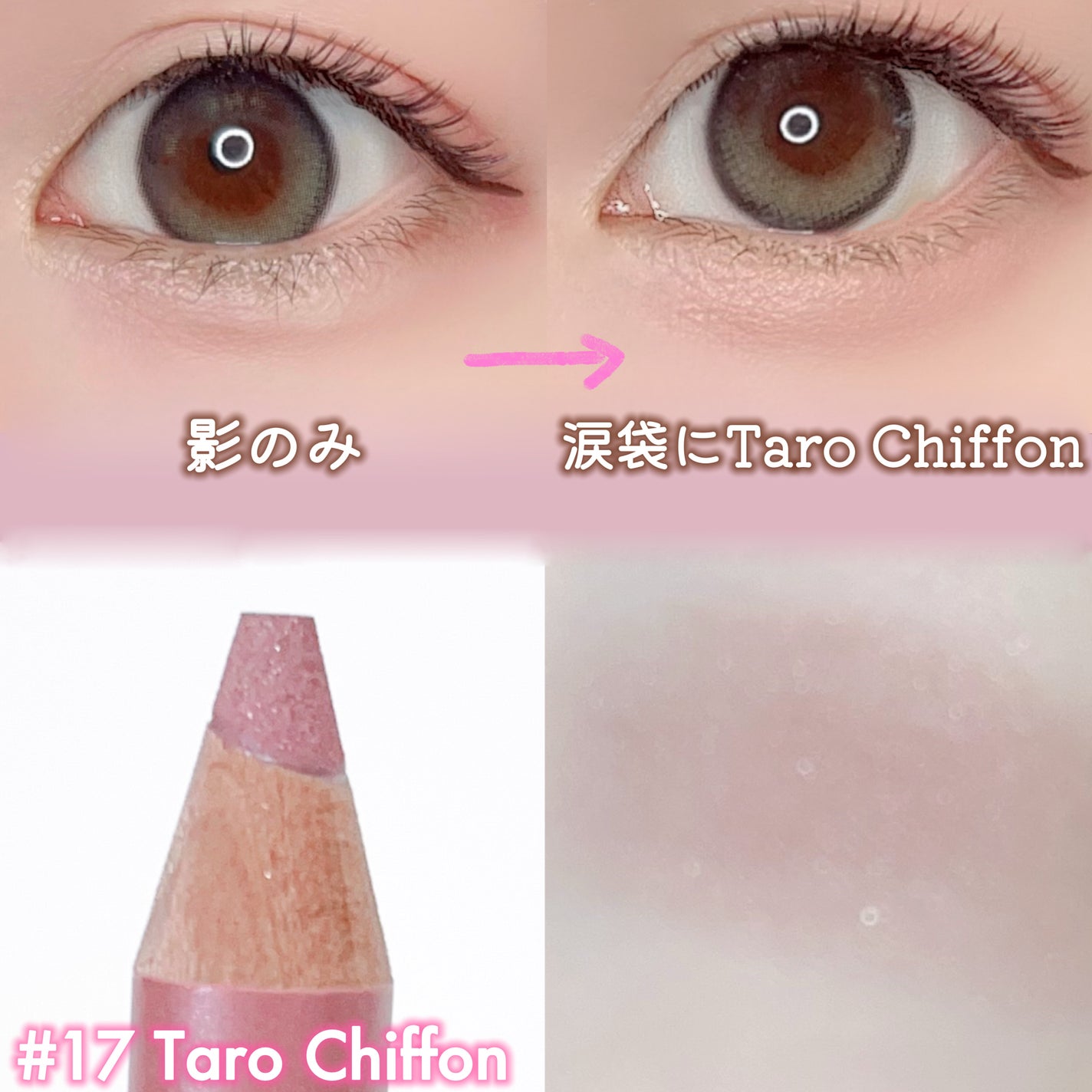 アートクラス フロッタージュペンシル/too cool for school/スティックアイシャドウを使ったクチコミ(4枚目)