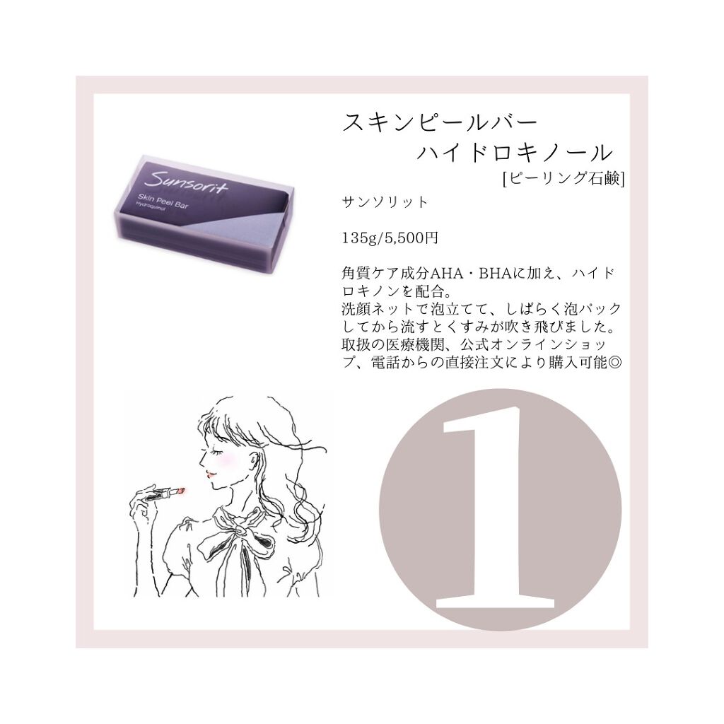 フェイスポリッシャー リフレッシング（ミント）/SABON/スクラブ・ゴマージュを使ったクチコミ（2枚目）