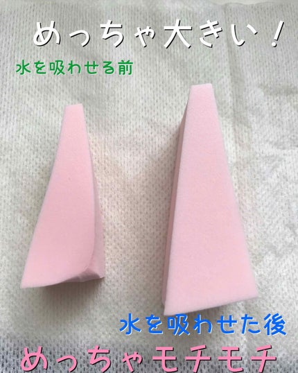 メイクアップスポンジ(バリューパック ウェッジ型 30個)/DAISO/パフ・スポンジを使ったクチコミ(2枚目)