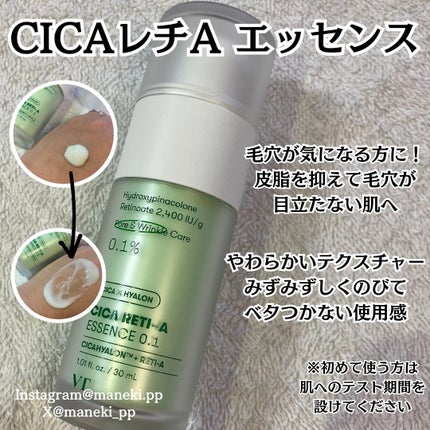 S300 リードル/VT/美容液を使ったクチコミ(3枚目)