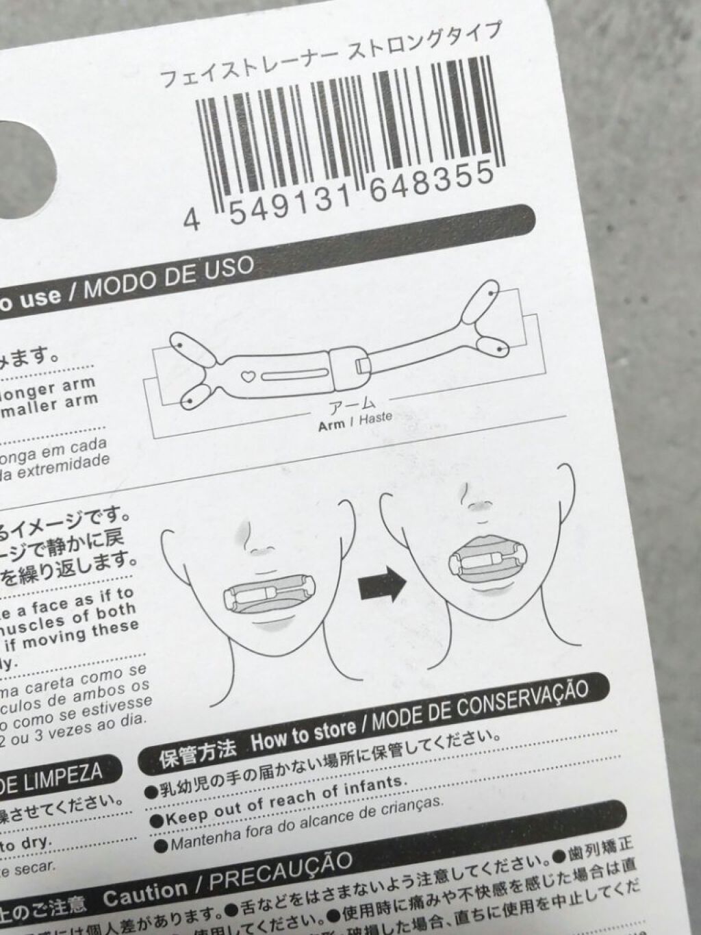 フェイストレーナー/DAISO/その他を使ったクチコミ（2枚目）