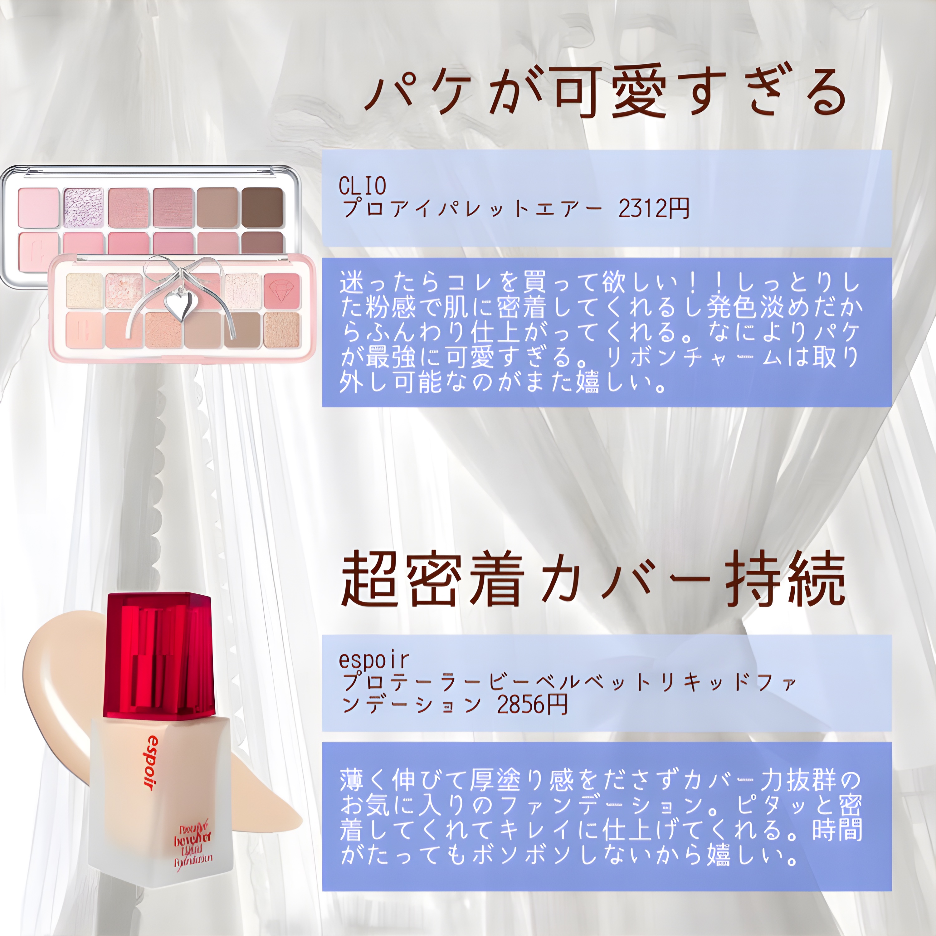 プロテーラーファンデーションビーベルベット/espoir/リキッドファンデーションを使ったクチコミ（2枚目）