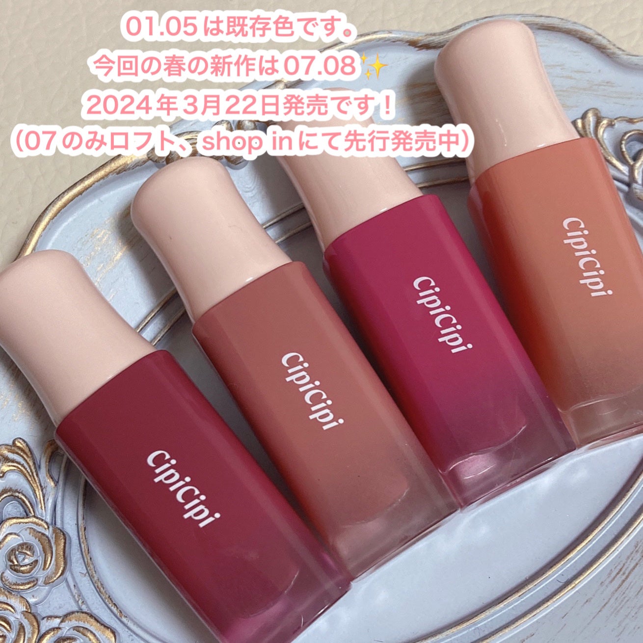 ãã¥ãŒã€ãã£ã«ã ãã£ã³ã/CipiCipi/ãªãããã£ã³ãã䜿ã£ãã¯ãã³ãïŒ2æç®ïŒ