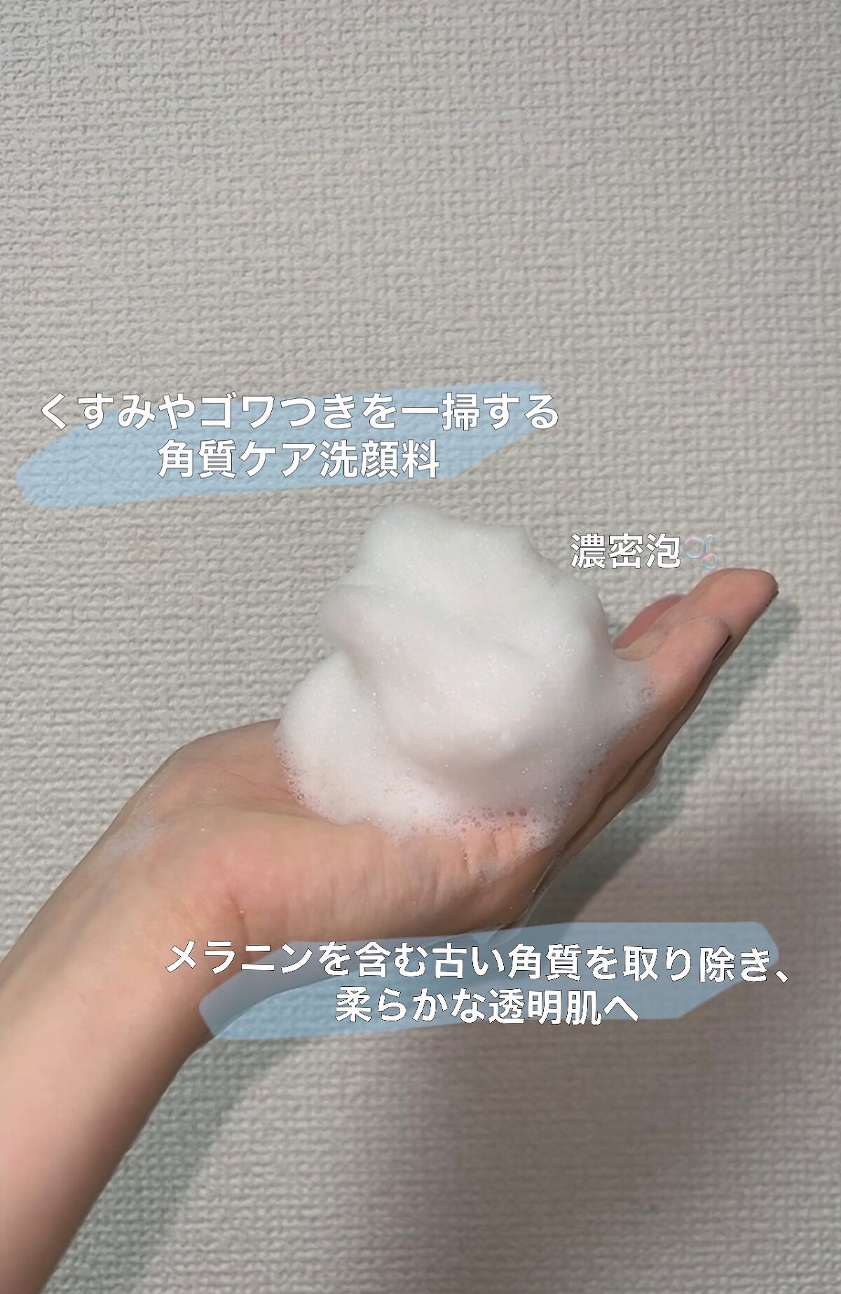 ピュア ソフト ミー/MARY QUANT/洗顔フォームを使ったクチコミ（2枚目）