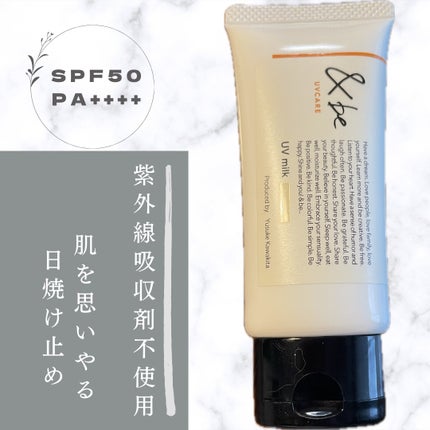 &be UVミルク/&be/日焼け止めミルクを使ったクチコミ(1枚目)