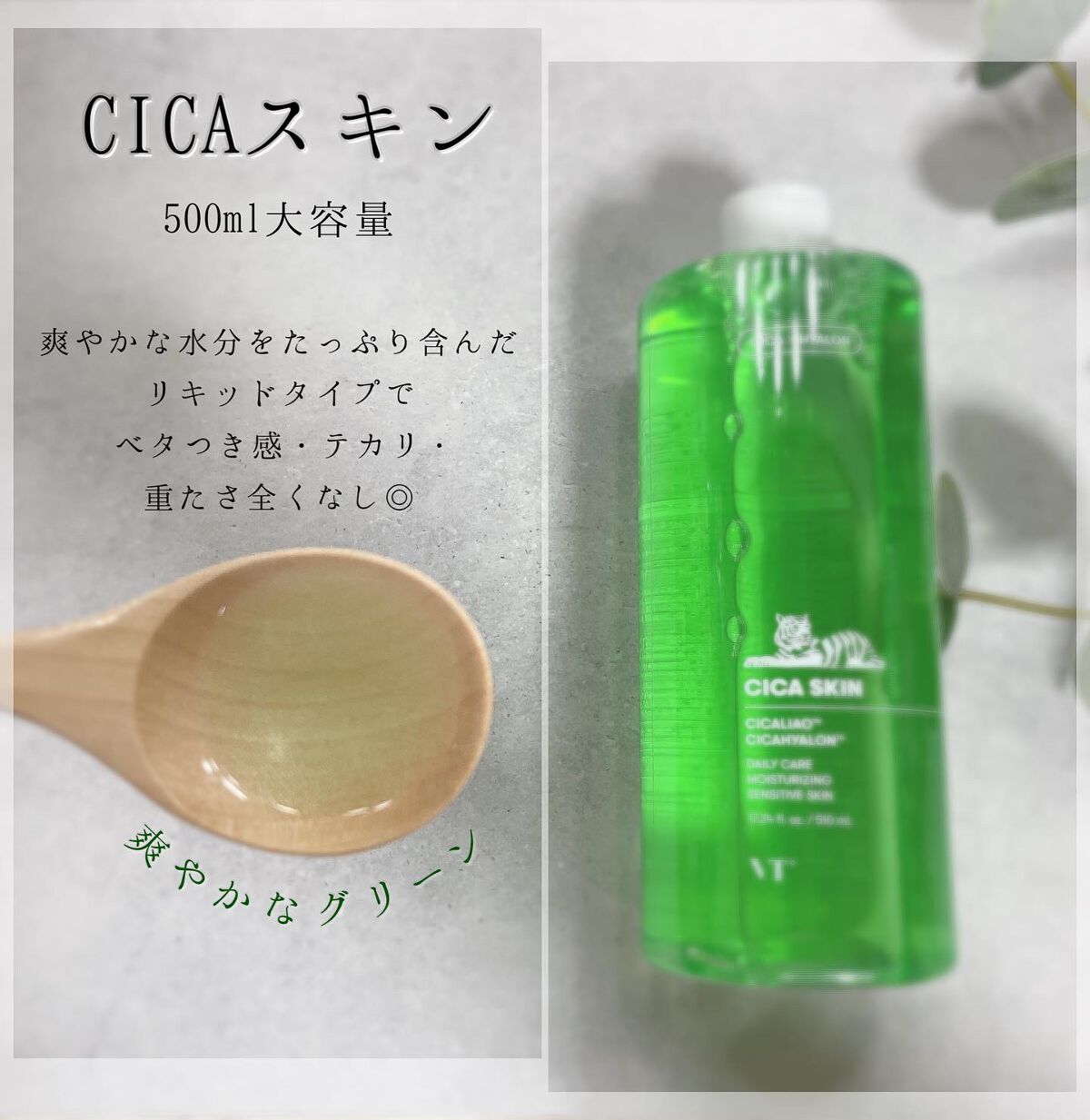 CICA クリーム/VT/フェイスクリームを使ったクチコミ（2枚目）