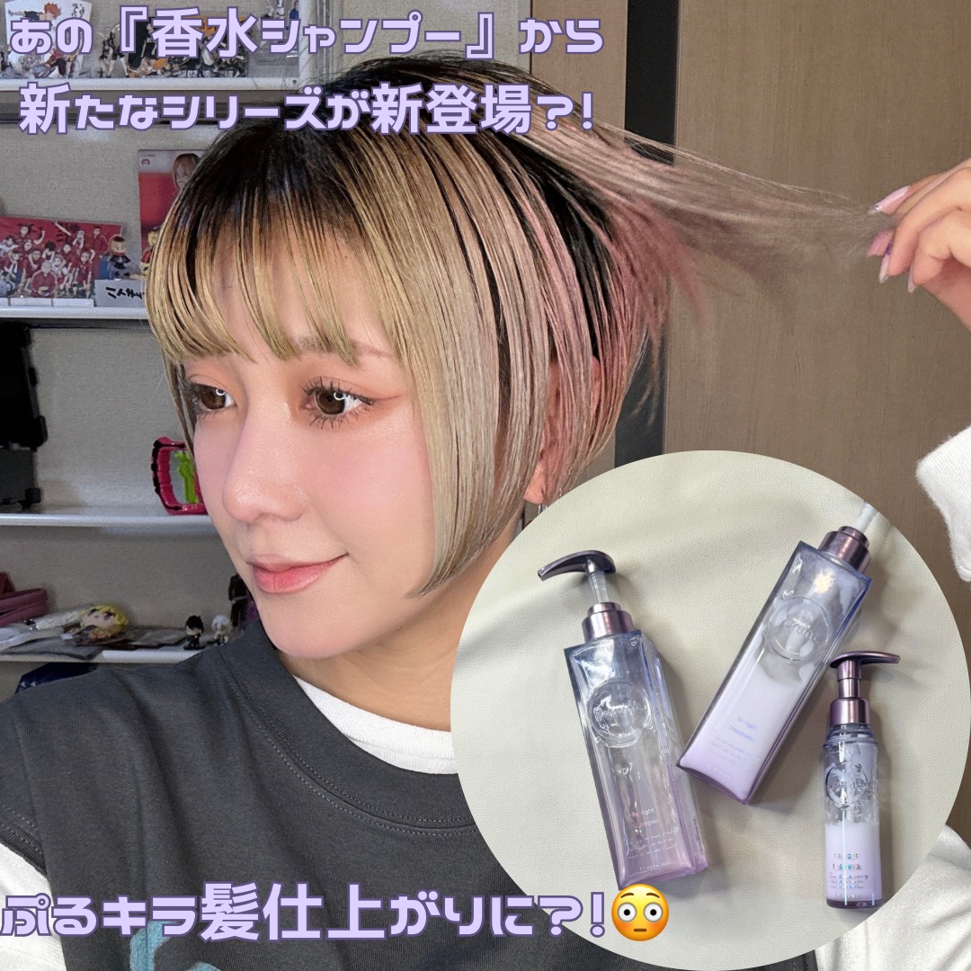 プルント リライト美容液ヘアミルク/Purunt./ヘアミルクを使ったクチコミ（1枚目）