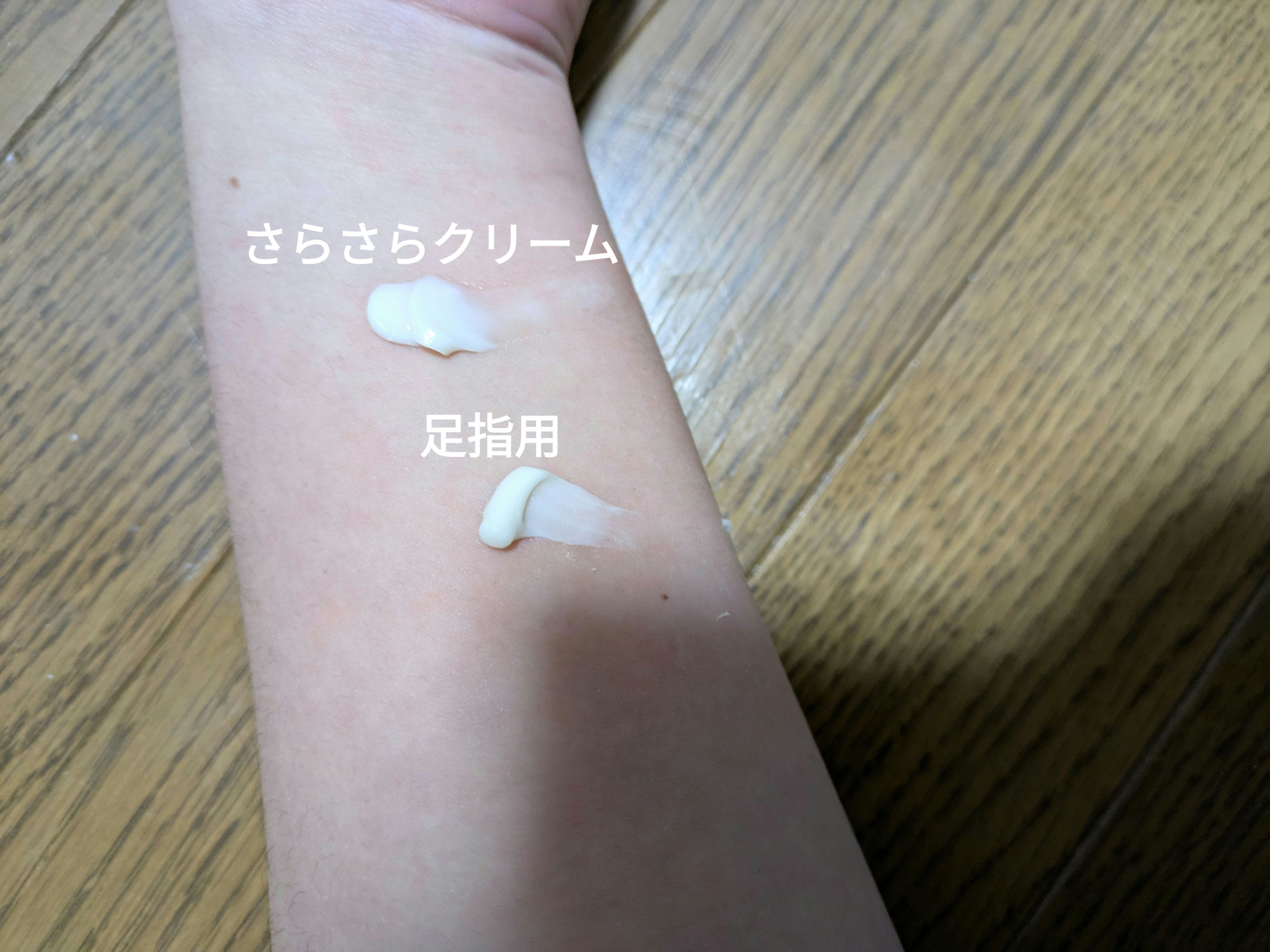 薬用足指さらさらクリーム/デオナチュレ/デオドラント・制汗剤を使ったクチコミ（3枚目）