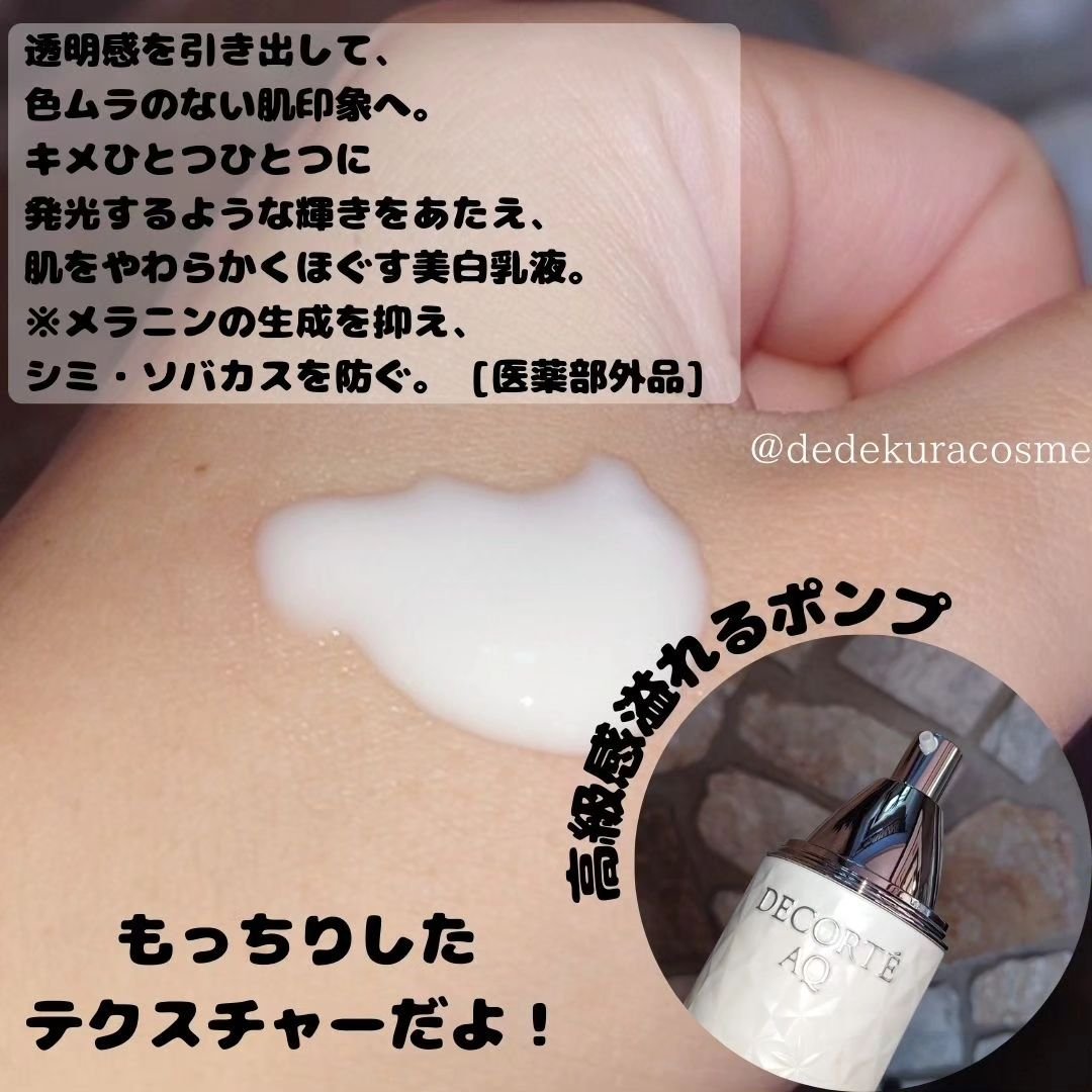 デデクラ🧚🏻‍♀🫧SUQQU最推しのクチコミ「もっちり、美白。

𓂃•.❥ 𓂃•.❥ 𓂃•.❥ 𓂃•.❥𓂃•.❥ 𓂃•.❥ 𓂃

コスメデコ.....」（2枚目）