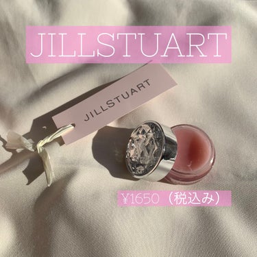 ジルスチュアート リップバーム/JILL STUART/リップケア・リップクリームを使ったクチコミ（1枚目）