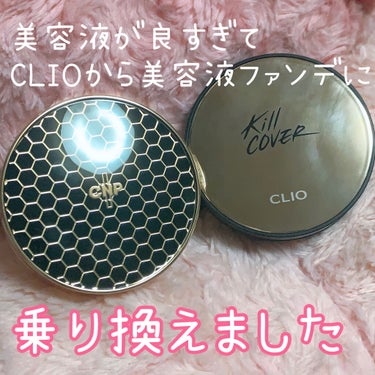 キル カバー ファンウェア クッション エックスピー/CLIO/クッションファンデーションを使ったクチコミ（1枚目）