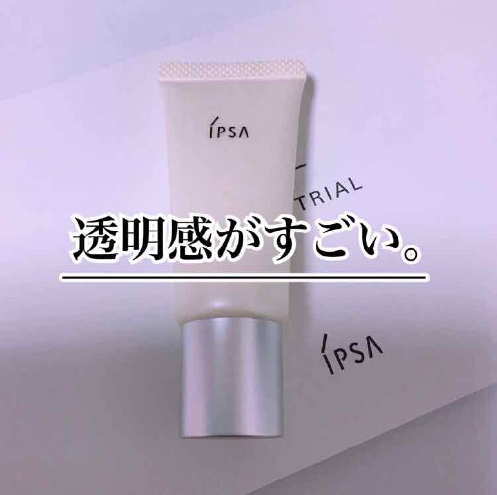 ピュアコントロールベイス/IPSA/化粧下地を使ったクチコミ（1枚目）