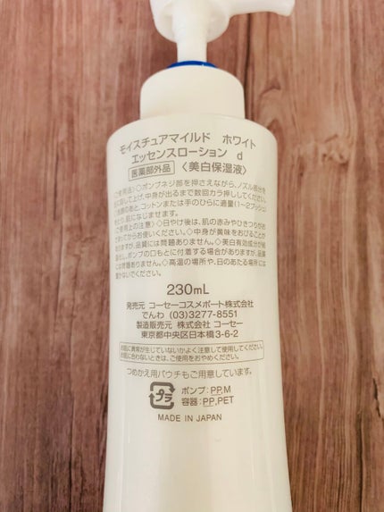 モイスチュアマイルドホワイト パーフェクトエッセンス/モイスチュアマイルド ホワイト/オールインワン化粧品を使ったクチコミ(2枚目)