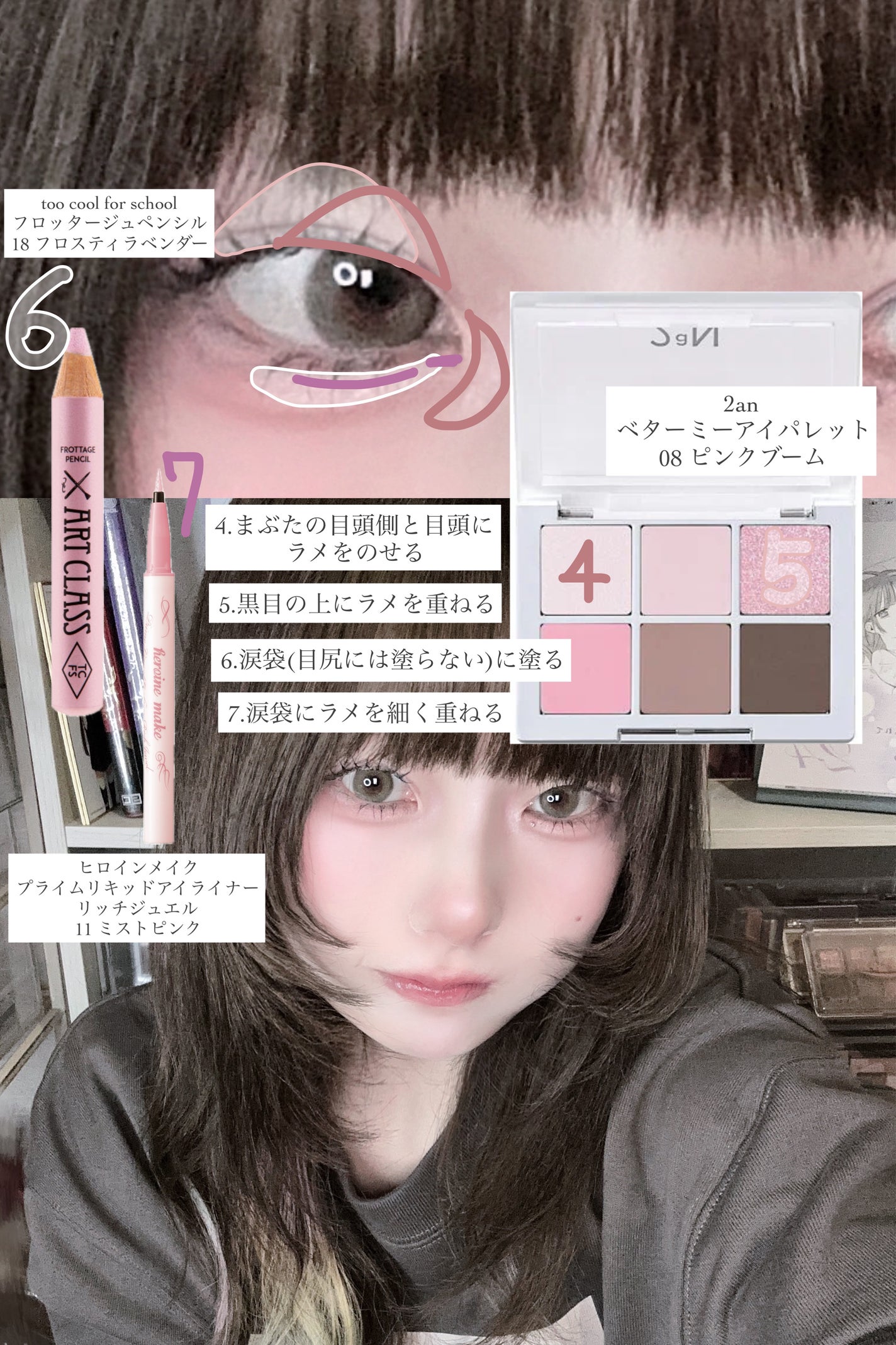 プライムリキッドアイライナー リッチジュエル/ヒロインメイク/リキッドアイライナーを使ったクチコミ(4枚目)