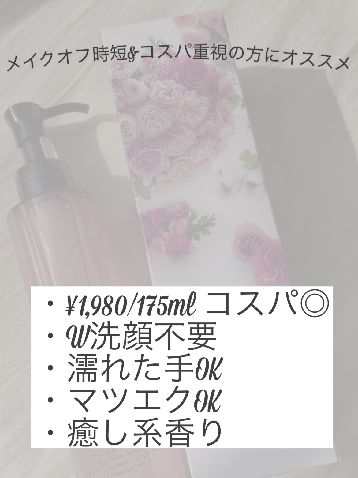 スキンクリア クレンズ オイル アロマタイプ/アテニア/オイルクレンジングを使ったクチコミ（2枚目）