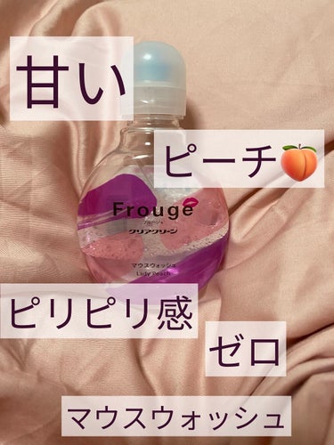 Frouge（フルージュ） Lady Peach/Frouge/マウスウォッシュ・スプレーの画像