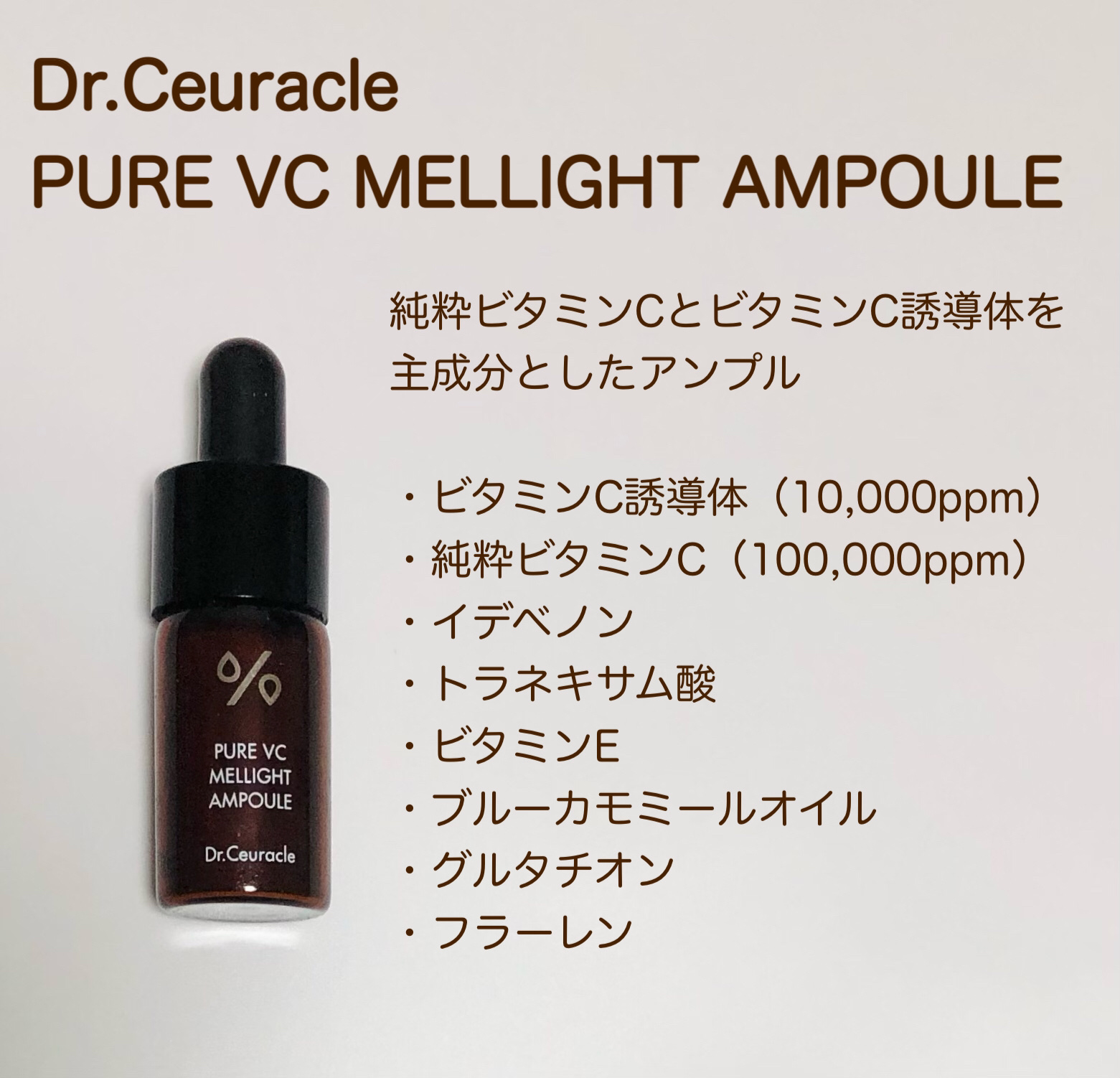 Pure VC Mellight Cream/Dr.Ceuracle/フェイスクリームを使ったクチコミ（3枚目）