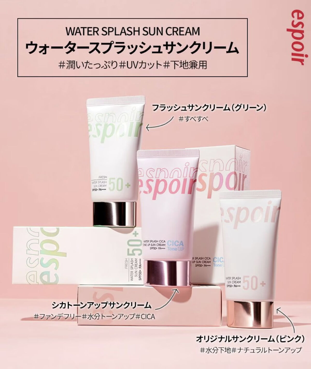 ウォータースプラッシュシカトーンアップクリーム/espoir/化粧下地を使ったクチコミ（2枚目）