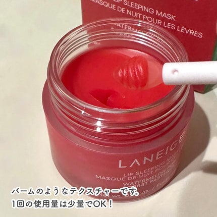 リップスリーピングマスク/LANEIGE/リップバームを使ったクチコミ(5枚目)